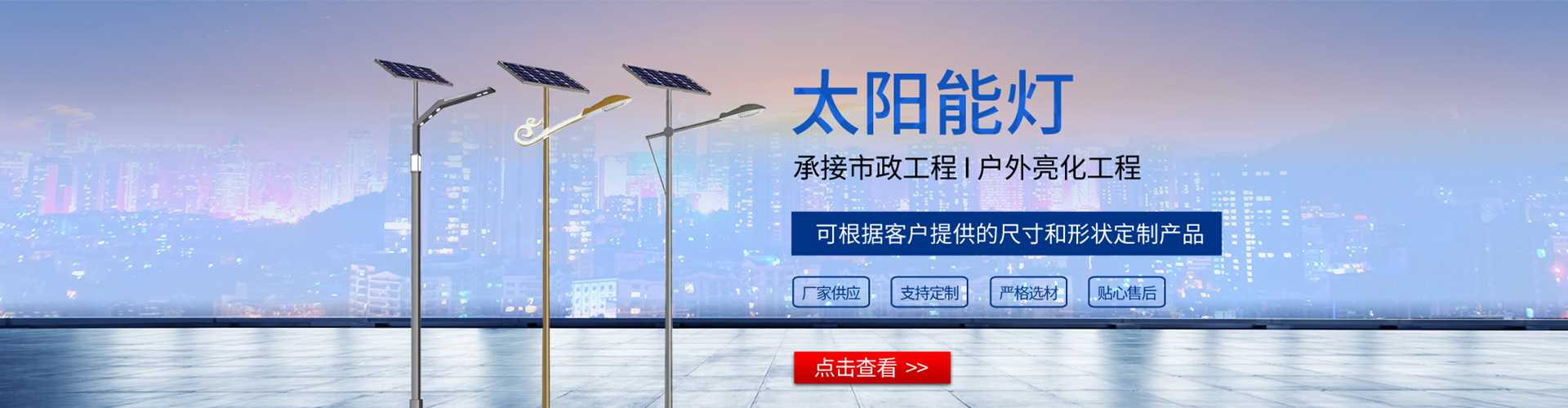 吉林市太阳能路灯哪家好